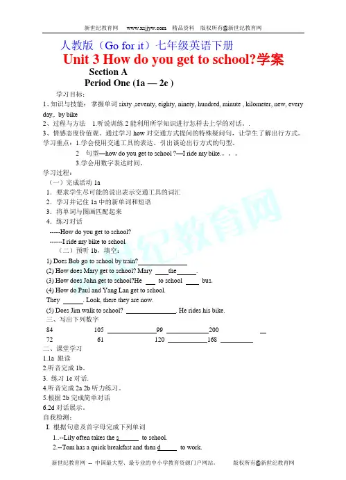 人教版(Go for it)七年级英语下册Unit3 How do you get to schoo
