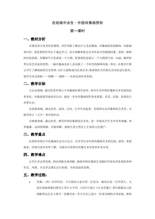 在绘画中永生1