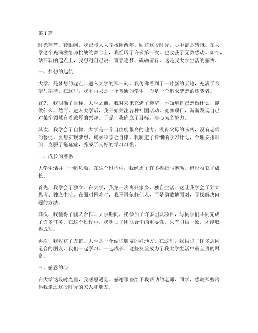 学生感悟心得体会文字(3篇)