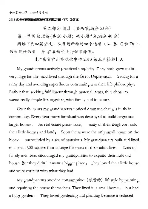 2014高考英语阅读理解精英系列练习题(17)及答案
