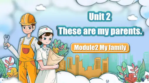 Module2MyfamilyUnit2Thesearemyparents.课件外研版英语七年级上册