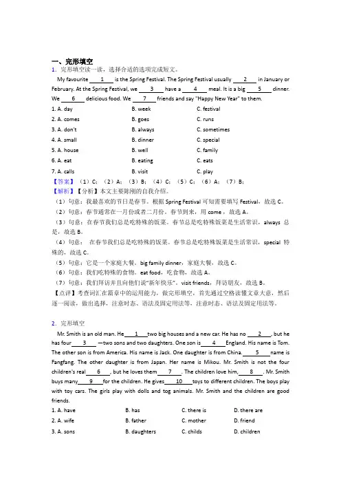 人教版小学六年级英语完形填空题及答案详细解析 2