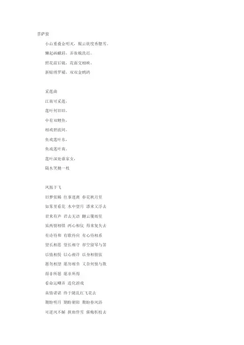 甄嬛传歌词