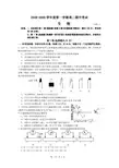 人教版2008-2009学年度第一学期高二期中考试