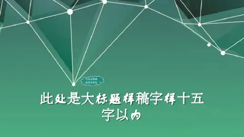 品质管理质量认证质量体系认证基础知识