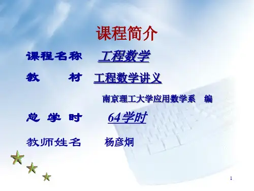 1-1复数及其运算