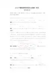 2019年高考全国卷Ⅲ理科数学解析版