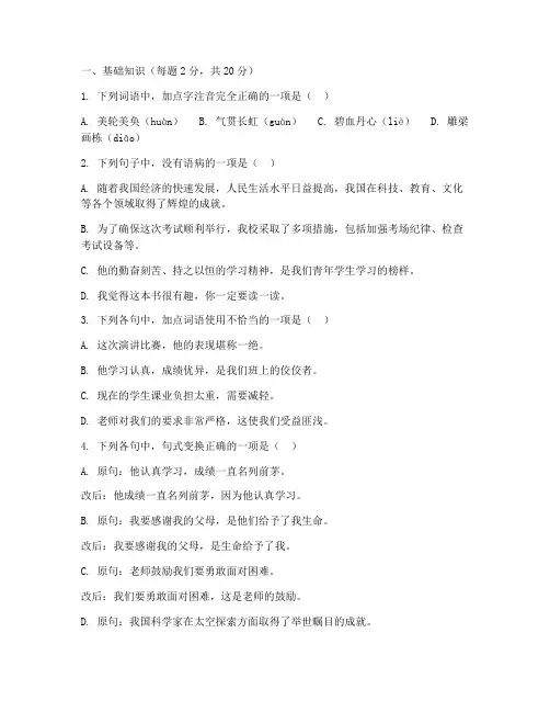 语文七年级入学考试卷