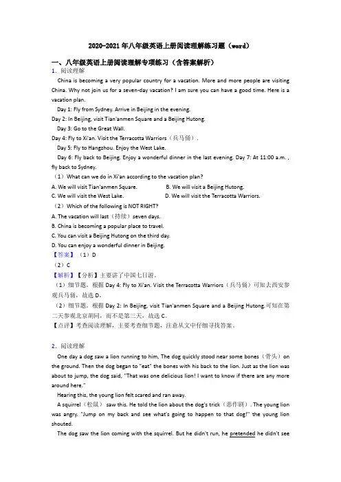 2020-2021年八年级英语上册阅读理解练习题(word)