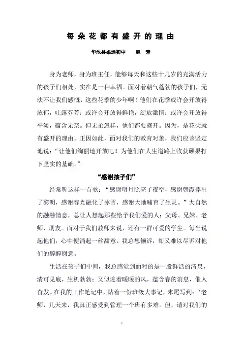 每朵花都有盛开的理由