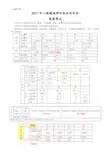 2017二建《水利水电工程管理和实务》知识点整理[全]