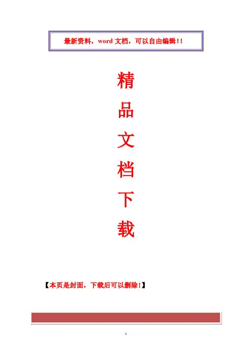 2017年电大企业集团财务管理形成性考核册参考答案全