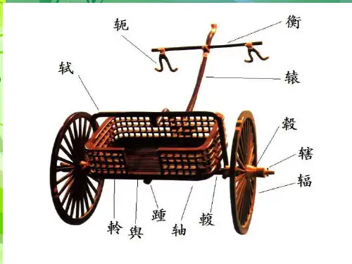 四年级下册语文课件-7.1《南辕北辙》 ｜长春版   (共8张PPT)