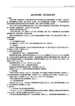 工程经济学项目经济评价案例分析