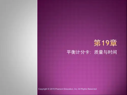 亨格瑞成本与管理会计(中英第15版)中文PPT (19)[32页]