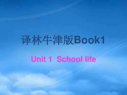 高中英语 unit 1《School Life》课件Grammar and usage1(3) 牛津