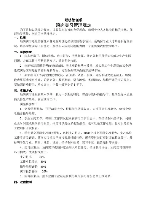 顶岗实习管理规定 - 湖南工业职业技术学院 国家示范性高职