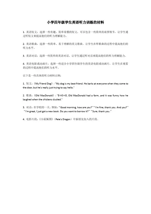 4年级英语听力训练