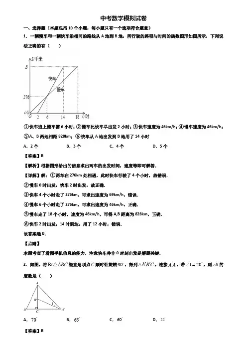 ∥3套精选试卷∥上海市松江区2018-2019中考数学第一次联考试题