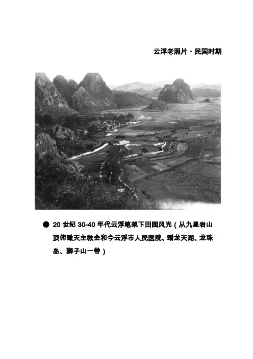 云浮市档案人员专题培训指导丛书隔页纸设计图(第一册)
