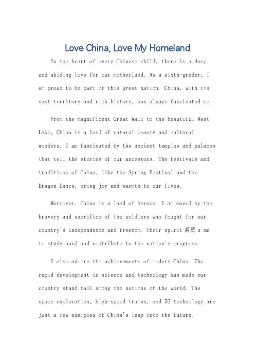 lovechina六年级英语作文7句话