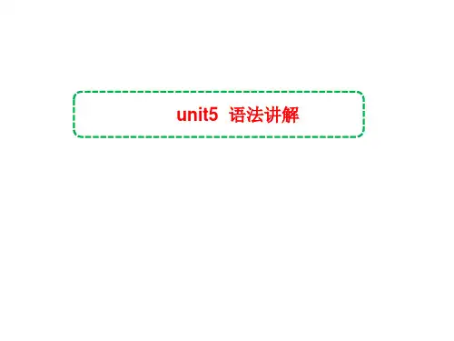 人教版英语八年级下册Unit5 语法讲解PPT课件(共24张PPT)