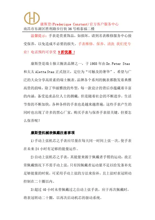 康斯登手表售后网点-康斯登售后服务中心