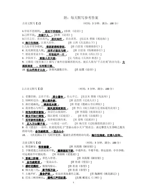 每天默写27套】