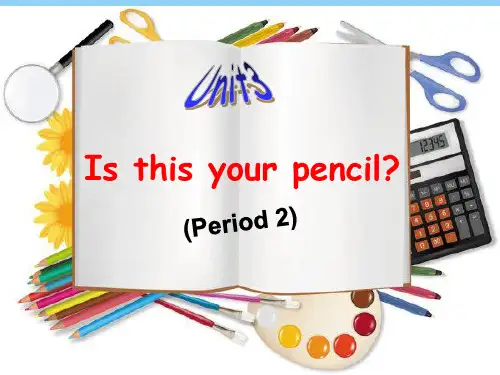 小学牛津译林苏教版三年级()Unit3 Is this your pencil第二课时课课件