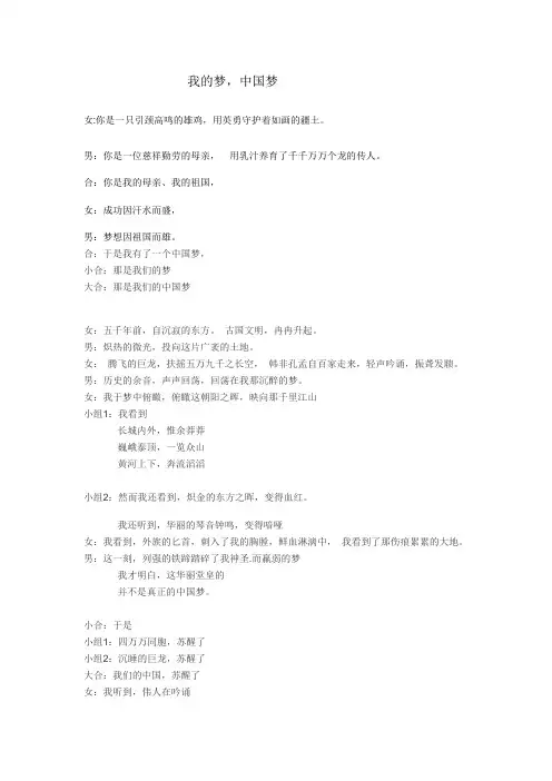 梦想 Microsoft Word 文档