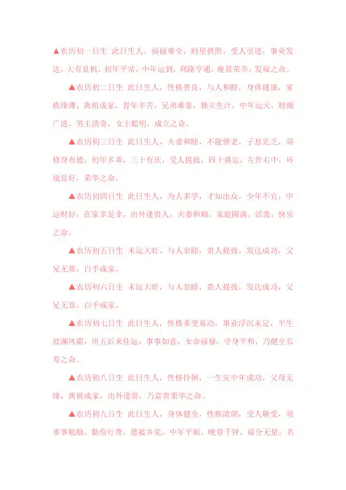 农历生日解释
