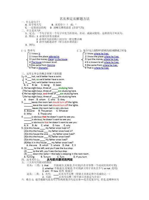定从名从解题方法