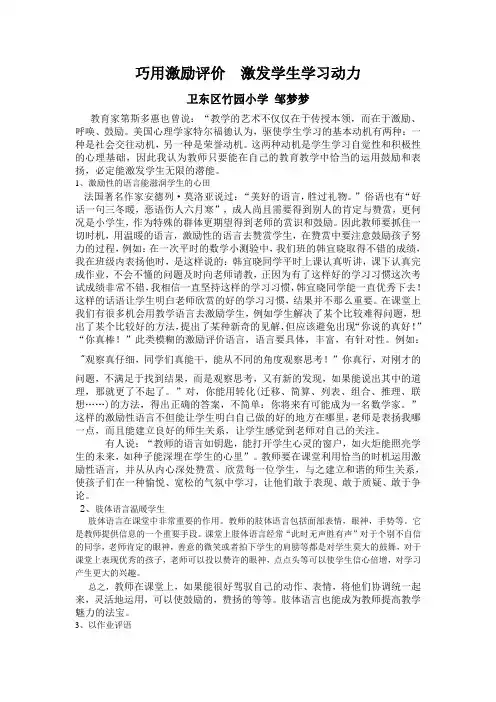 激励机制