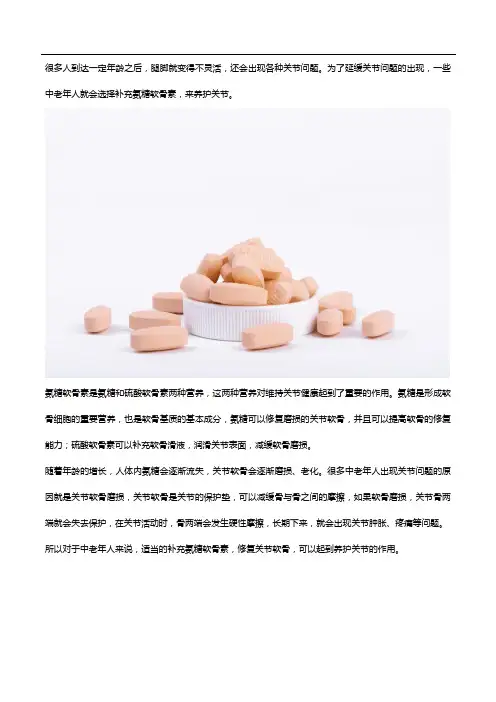 氨糖软骨素什么牌子好？中老年人应该这样选!
