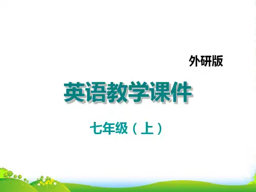 外研版七年级上册英语课件：Module 2 Unit 3 (共38张PPT)