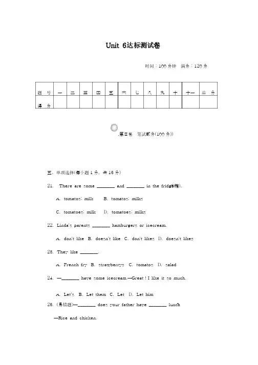 2018-2019学年最新人教版七年级英语上册Unit6单元点拨训练题及答案