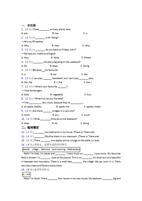 【标准卷】【解析版】乌鲁木齐市小学英语五年级上册期末测试题(专题培优)(1)