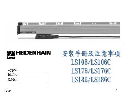 光栅尺安装方法_PPT课件