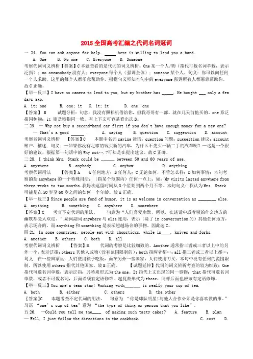 云南省德宏州民族初级中学2015年高考英语单选试题汇编