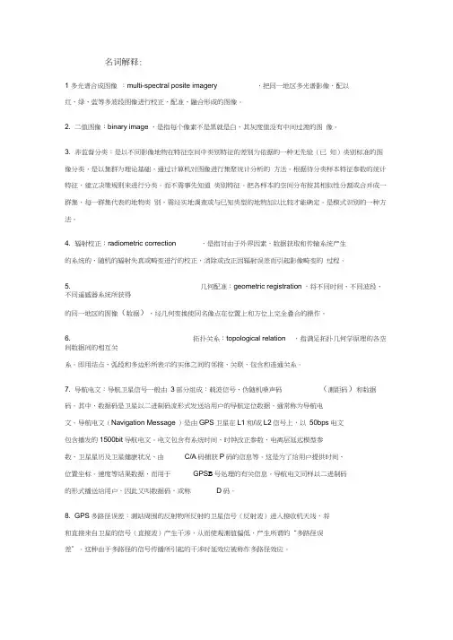 3S集成原理及应用