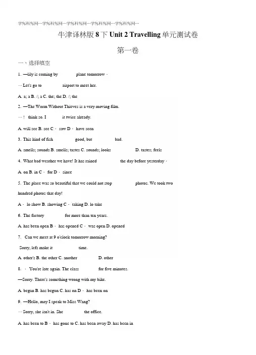 精品解析：牛津译林版8下Unit2Travelling单元测试卷(原卷版).docx