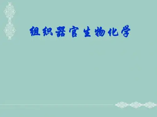 酸碱平衡1