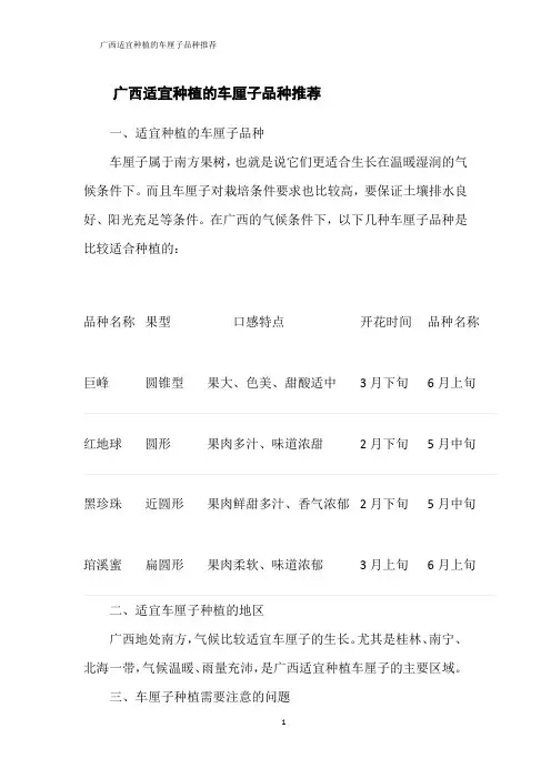 广西适宜种植的车厘子品种推荐
