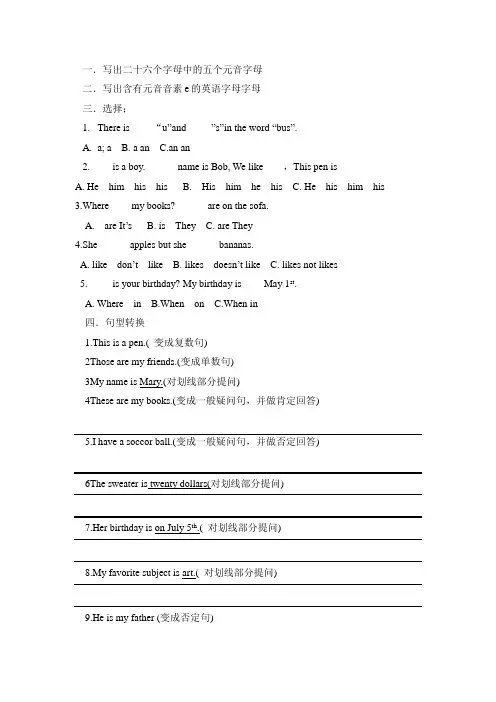 英语人教版八年级下册unit8 sectionB3a-selfcheck