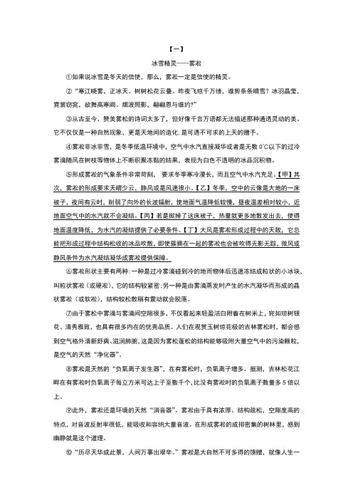 初中语文阅读理解二十篇