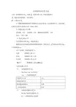 皮带轮传动计算方法