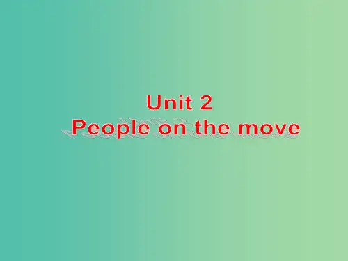 高中英语 Unit2 People on the move Welcome to the unit课