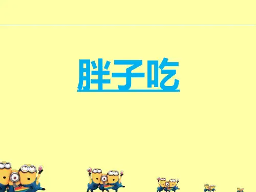 五年级美术《漫画与生活》课件