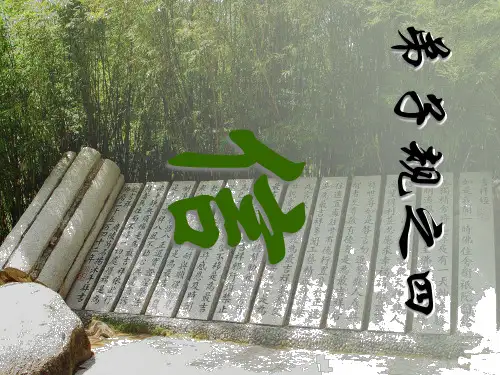 弟子规之《信》