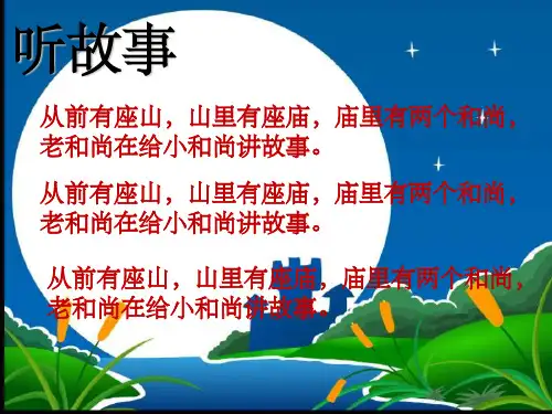 新人教版一年级下册数学《找规律》公开课-完整ppt课件